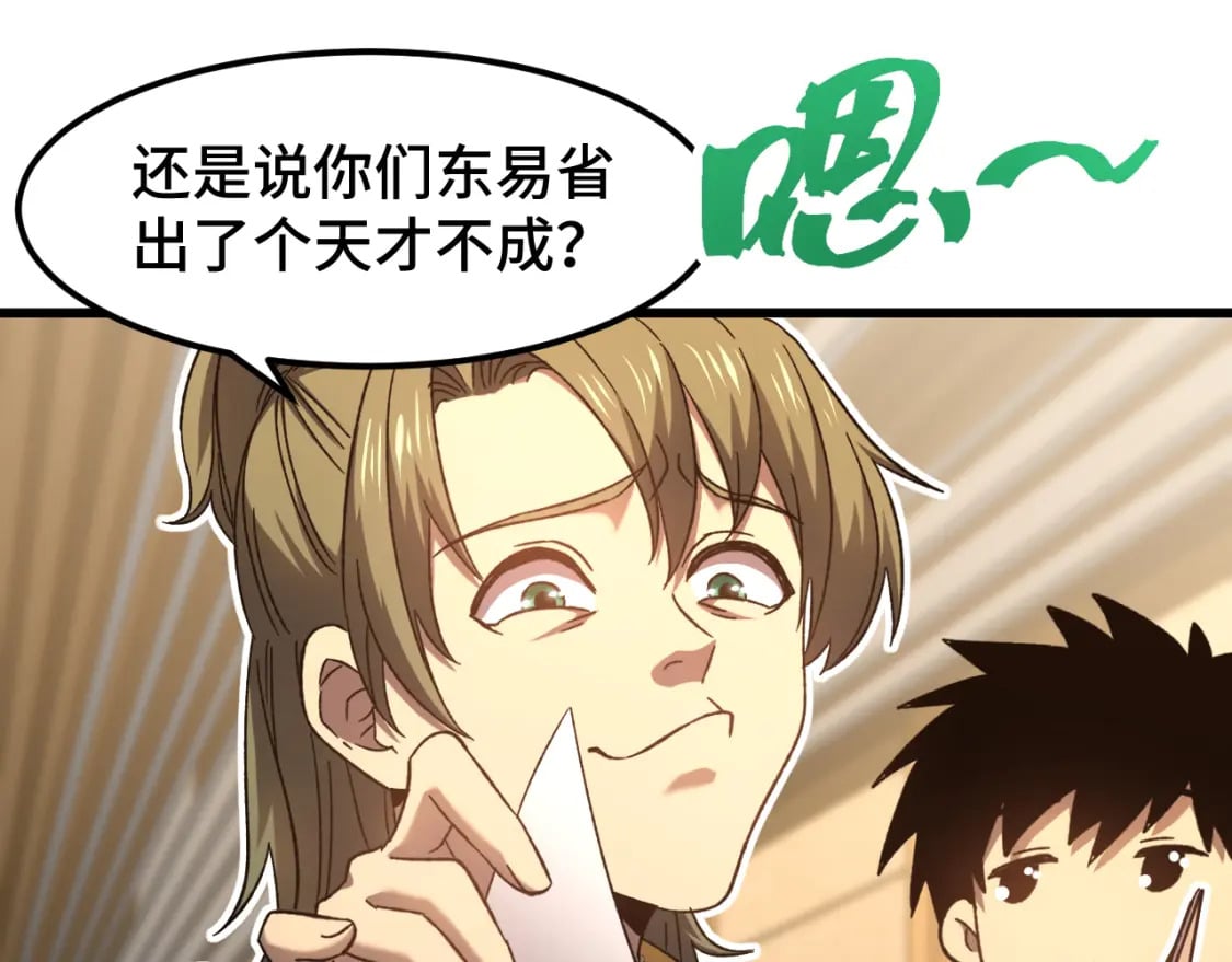 第43话 赌约89