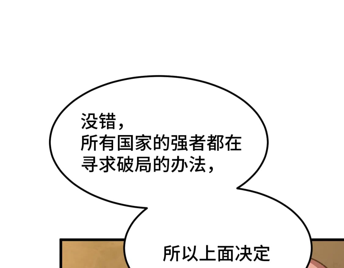 第42话 但是我接受79