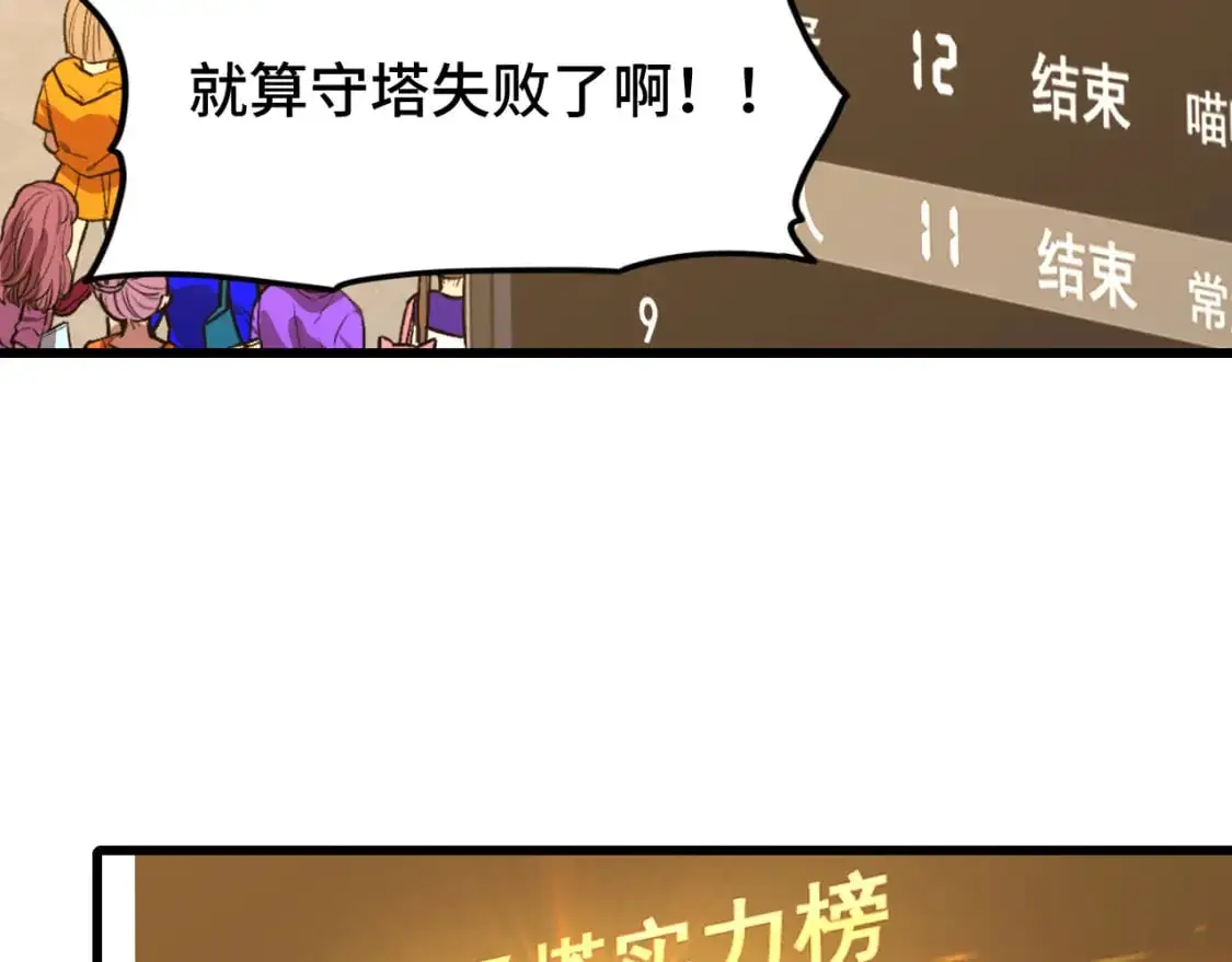 第82话 他破不了69