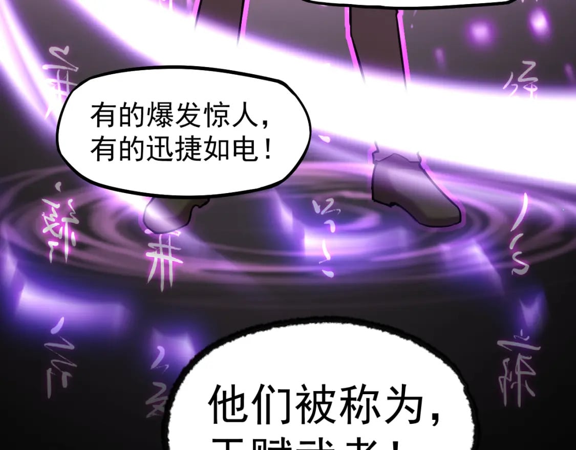 第13话 天才训练营69