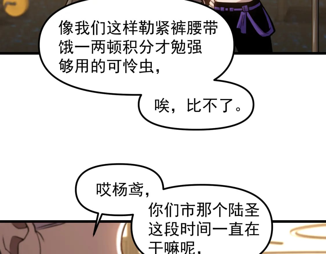 第20话 出关99