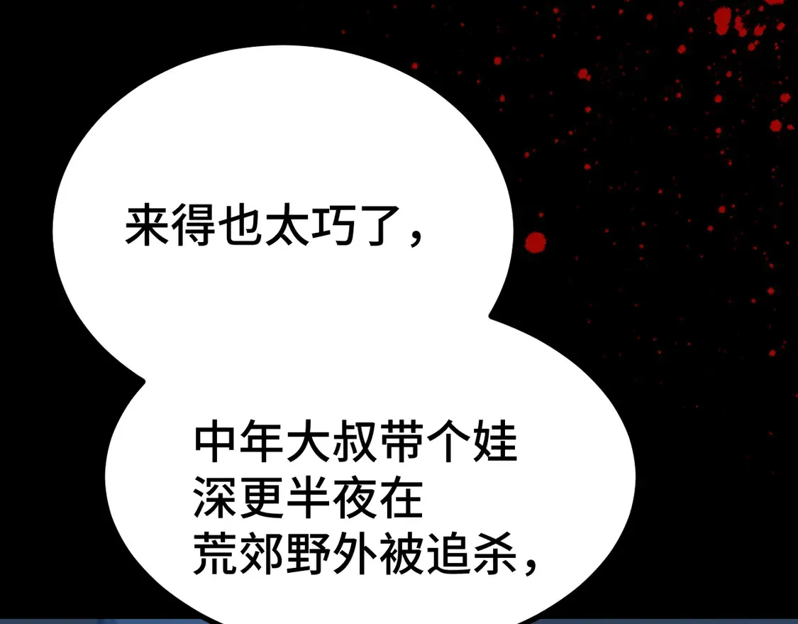 第99话 追杀122