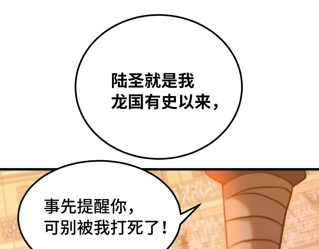 第114话 融化78