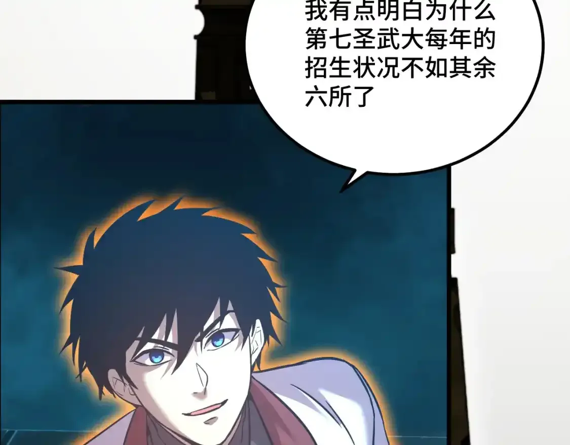 第83话 少年谭中玉75