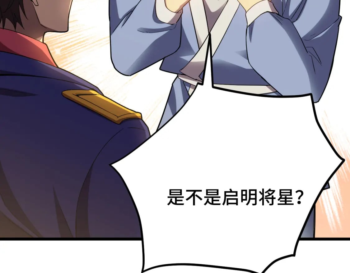 第49话 新娘是？39