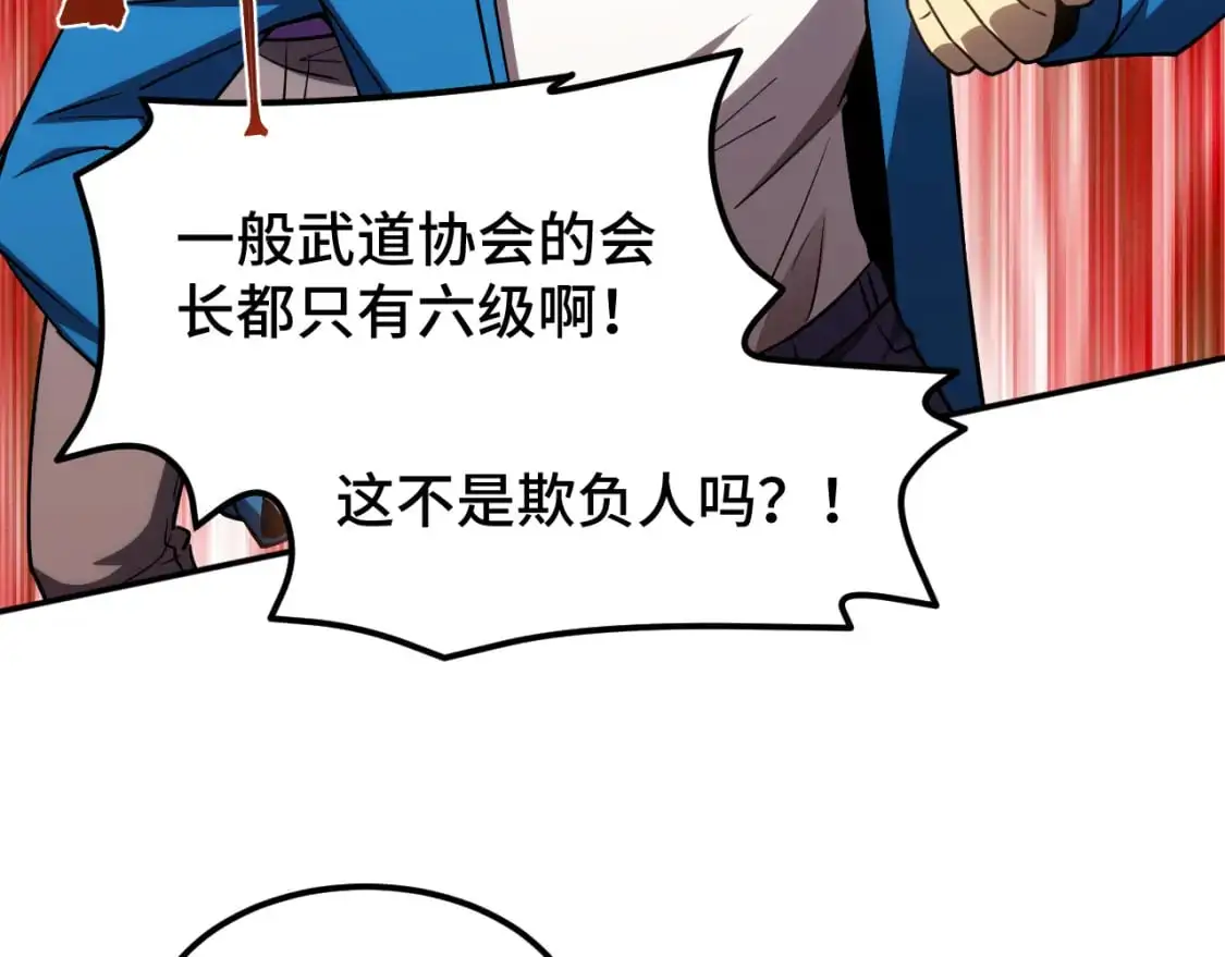 第67话 拍苍蝇99