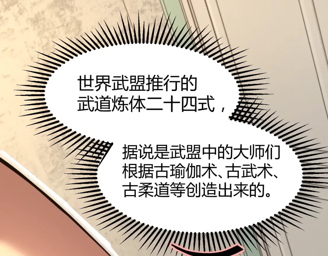 第1话 高武世界，梦中荒原151