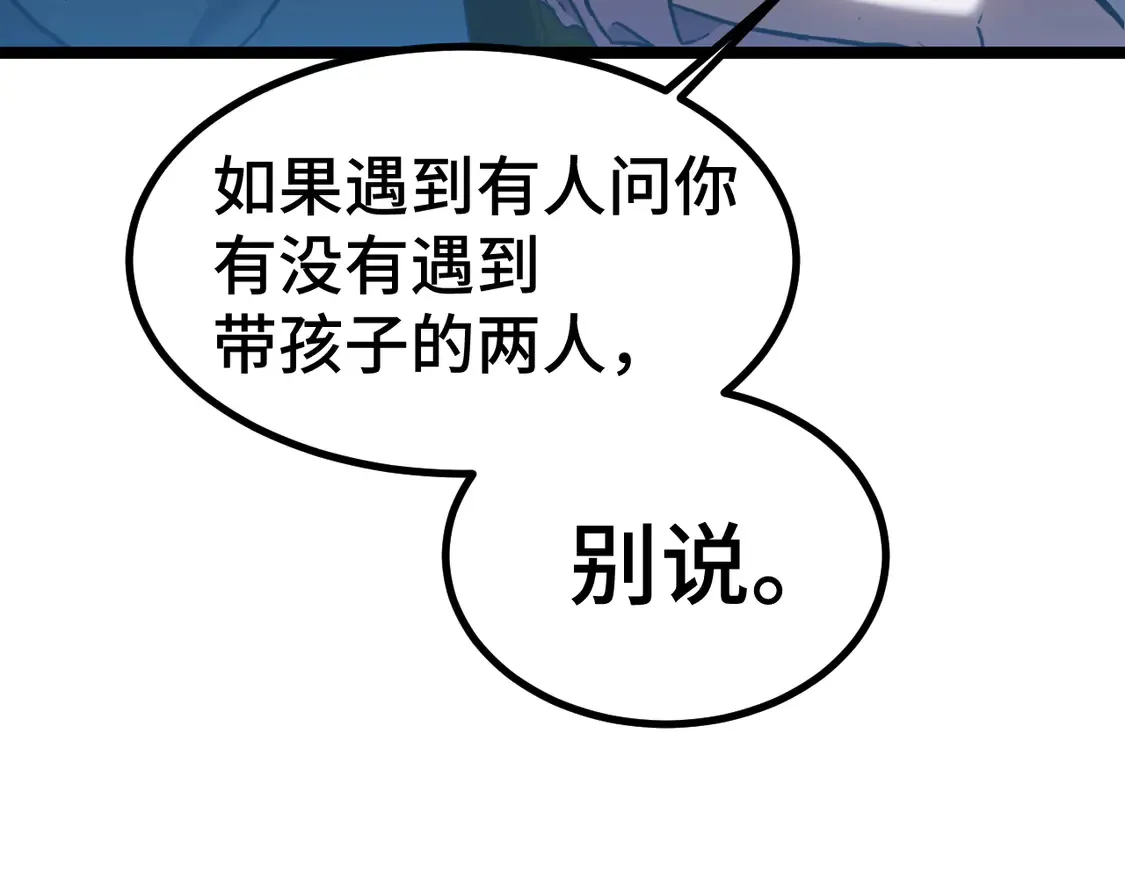 第99话 追杀85