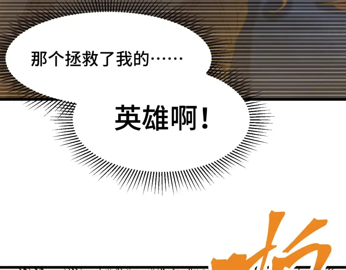第58话 软饭男80