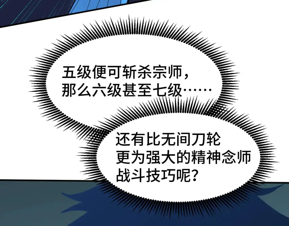 第61话 再决高下133