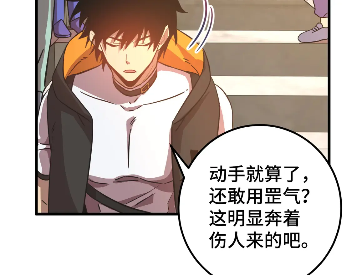 第107话 结束了？34