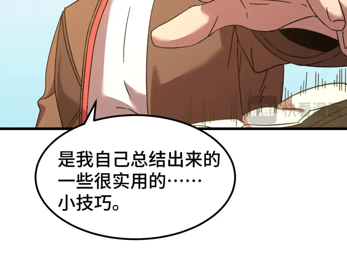 第59话 富锦还乡111