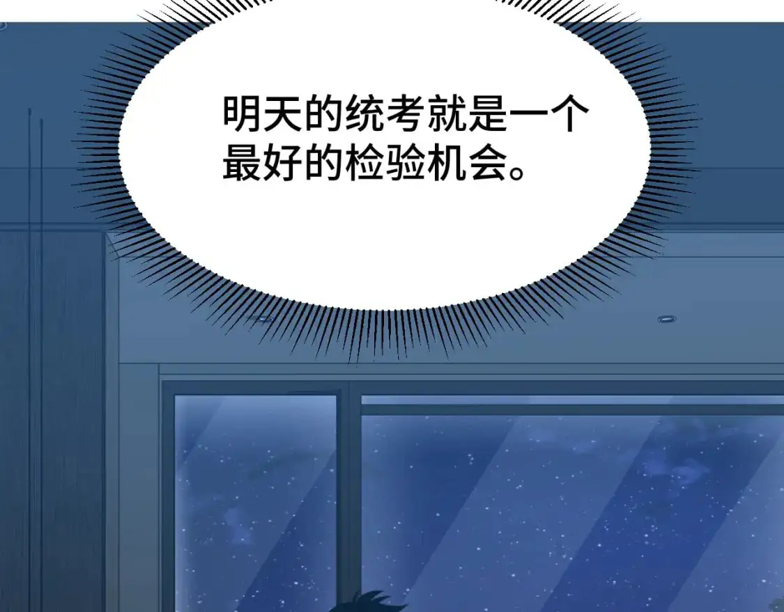 第61话 再决高下159