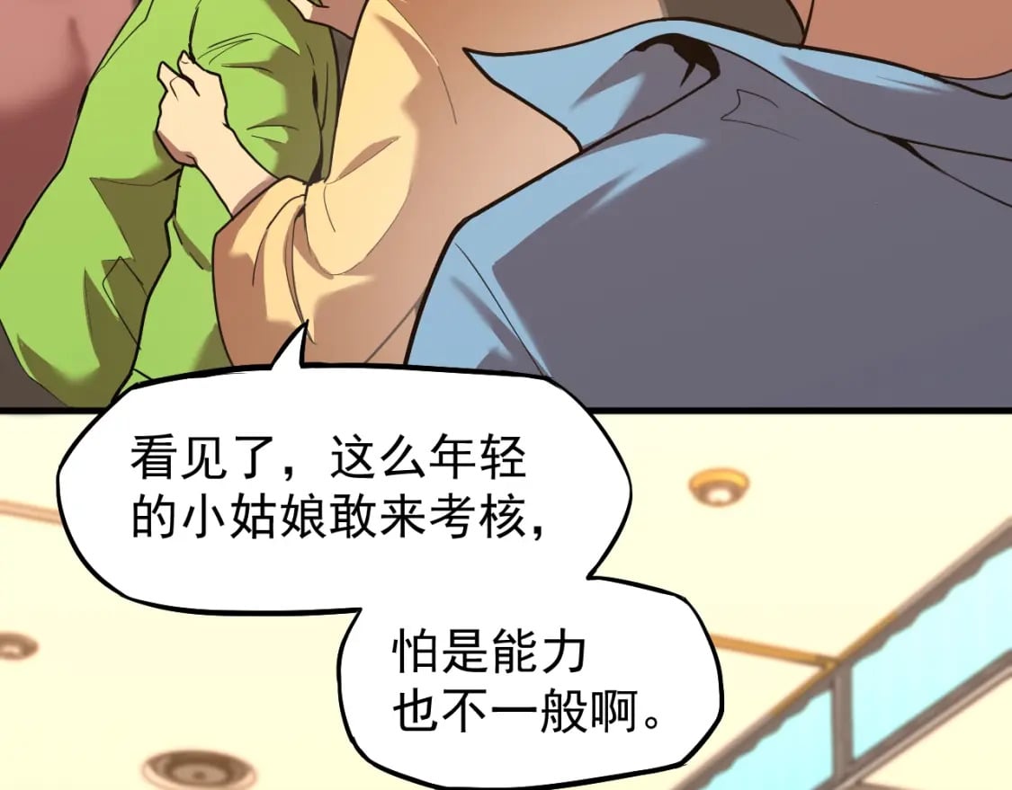 第11话 武者测试61