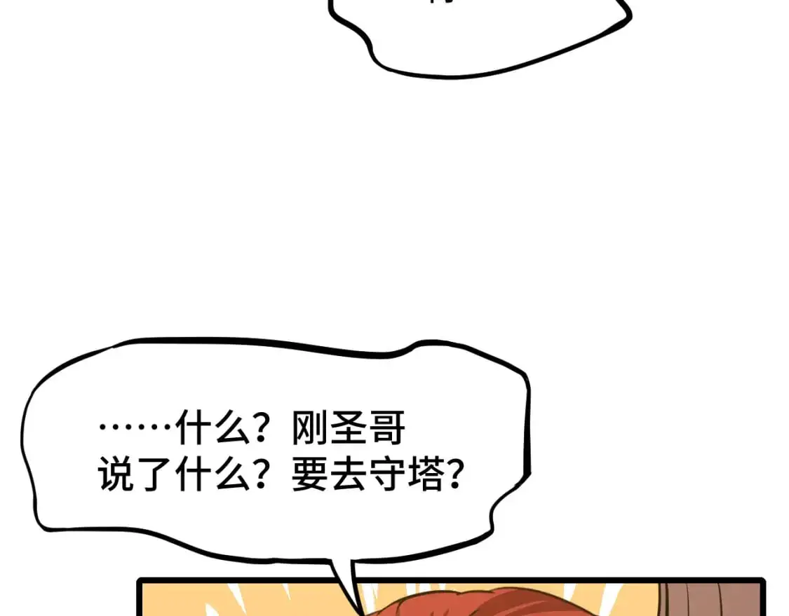 第82话 他破不了51