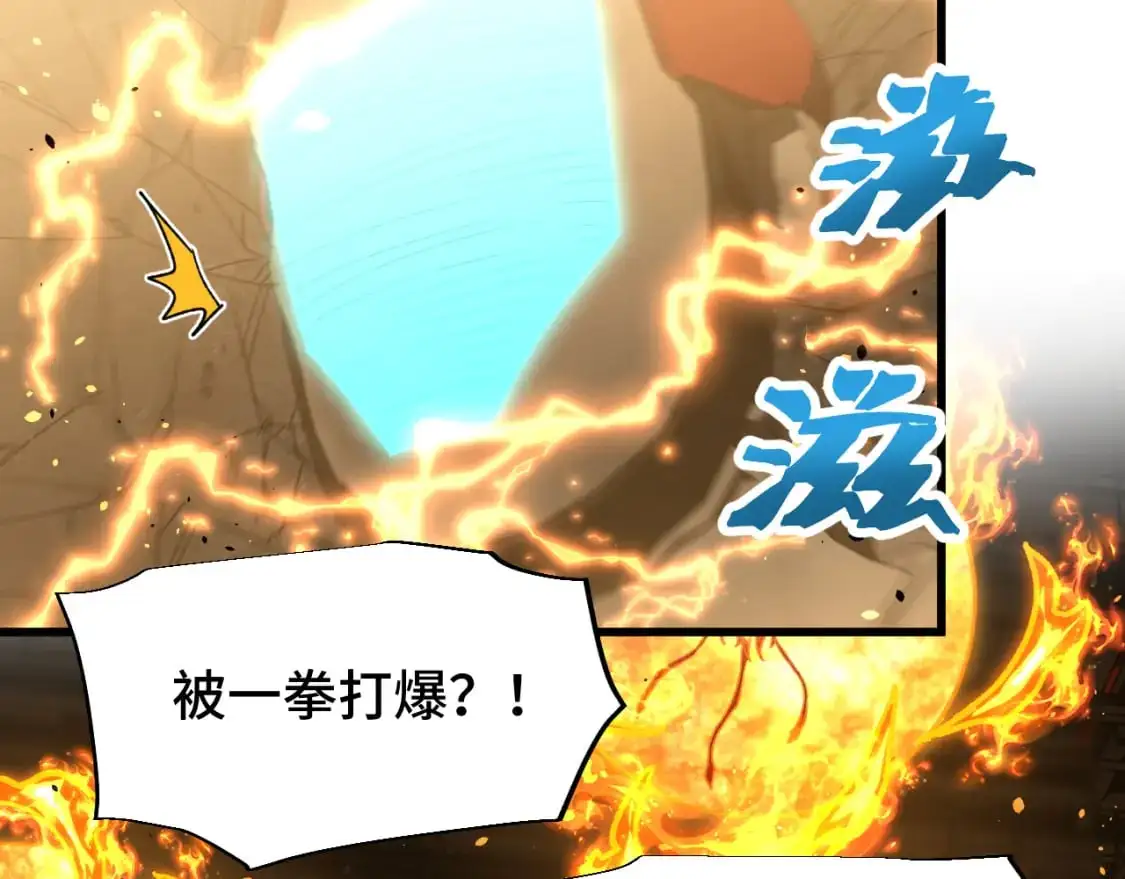 第63话 宗师？118