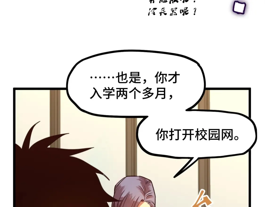 第93话 武圣的考验104