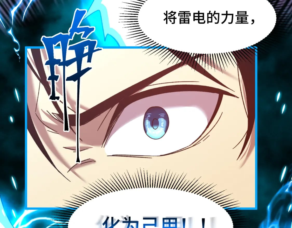 第48话 雷之呼吸72