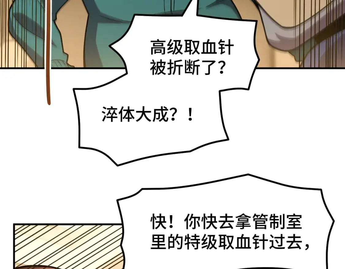 第63话 宗师？81