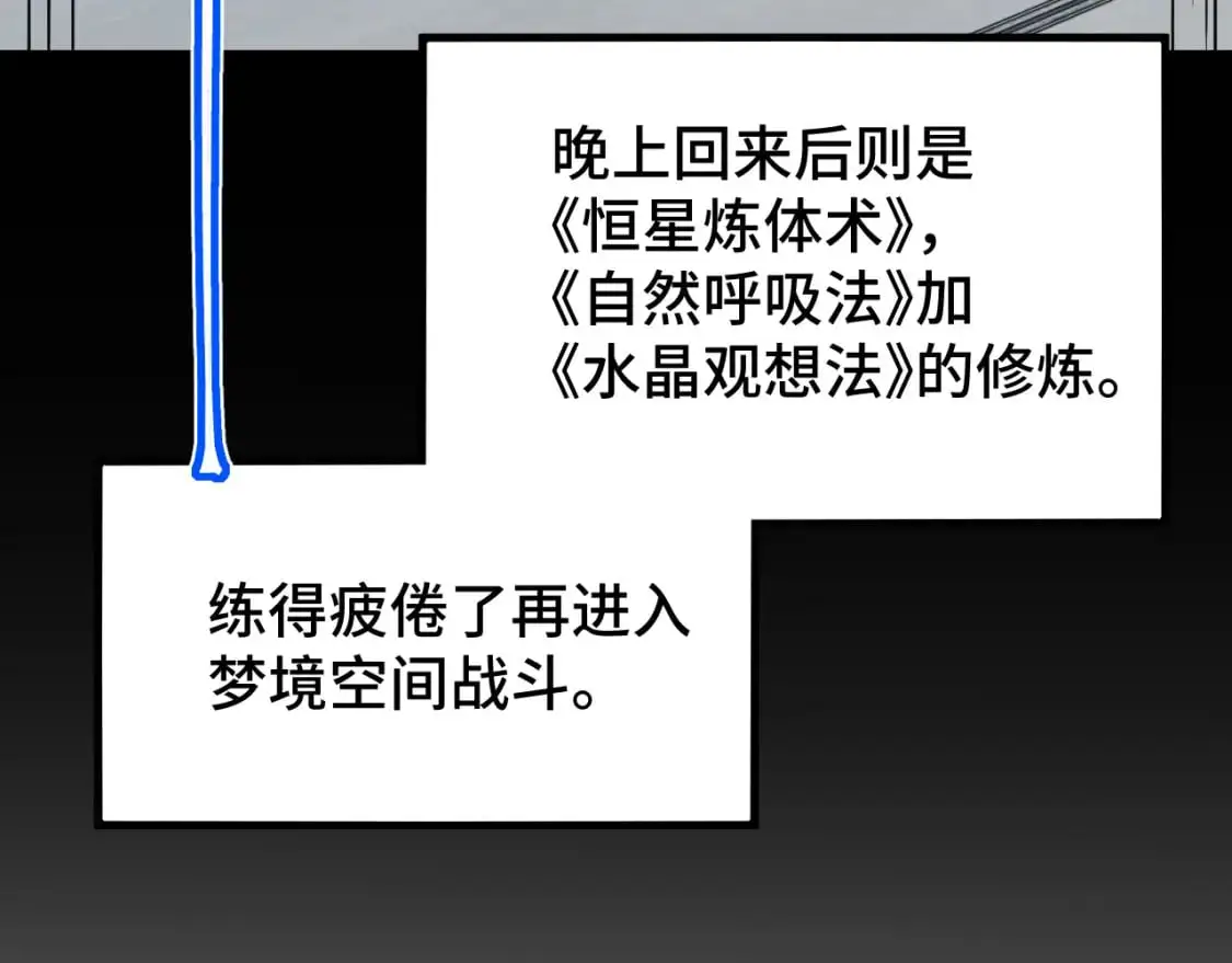 第78话 有人踢塔？67