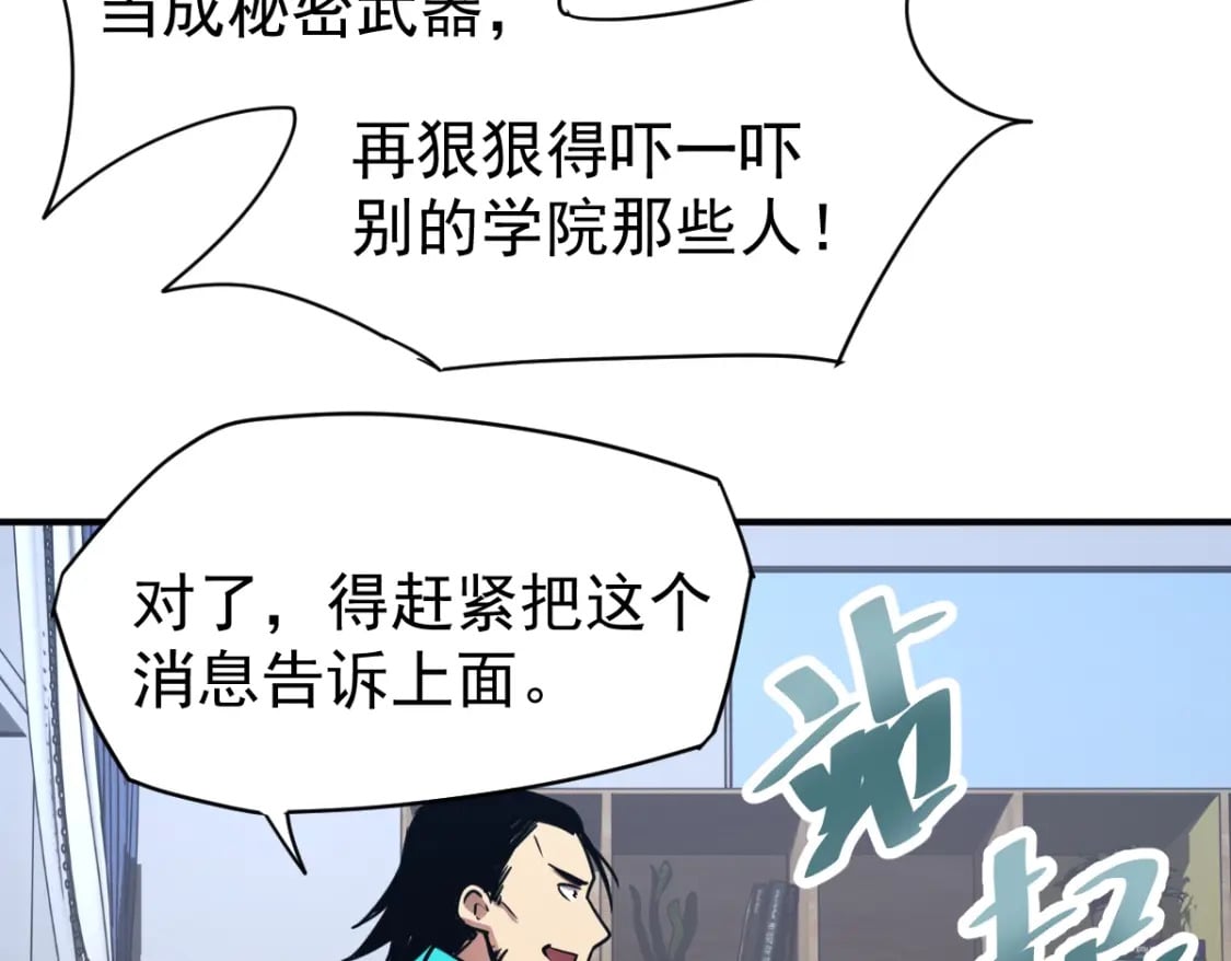 第4话 天才即怪物154
