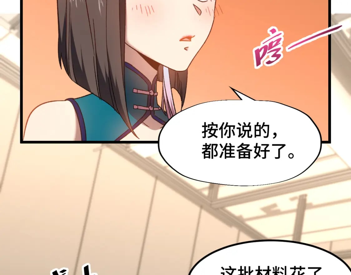第34话 密银43