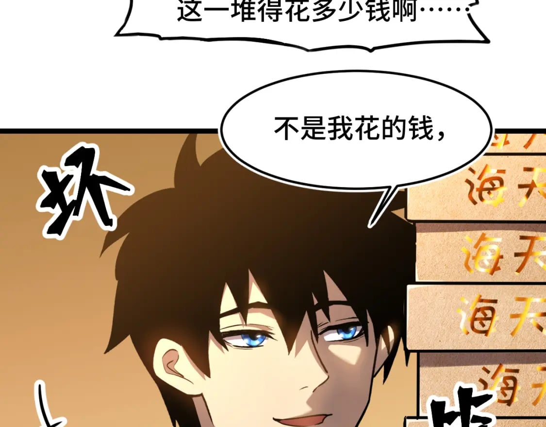 第33话 友情9