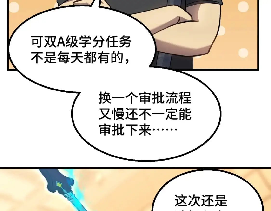 第78话 有人踢塔？121