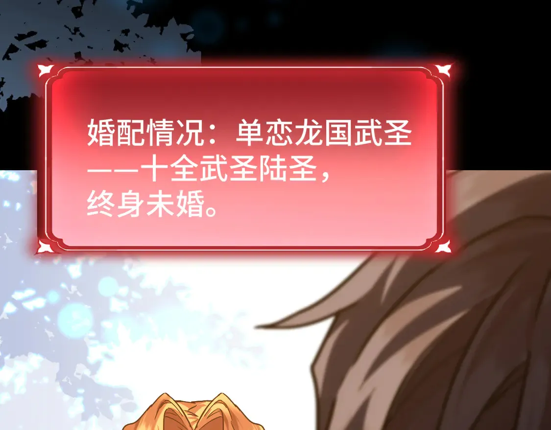 第101话 异化武者117