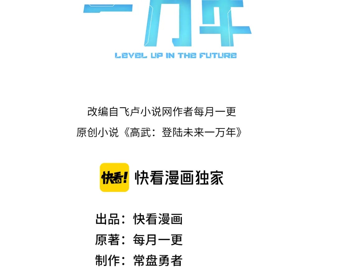 第33话 友情2