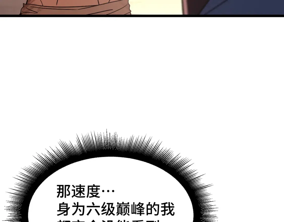 第96话 奇怪入侵94