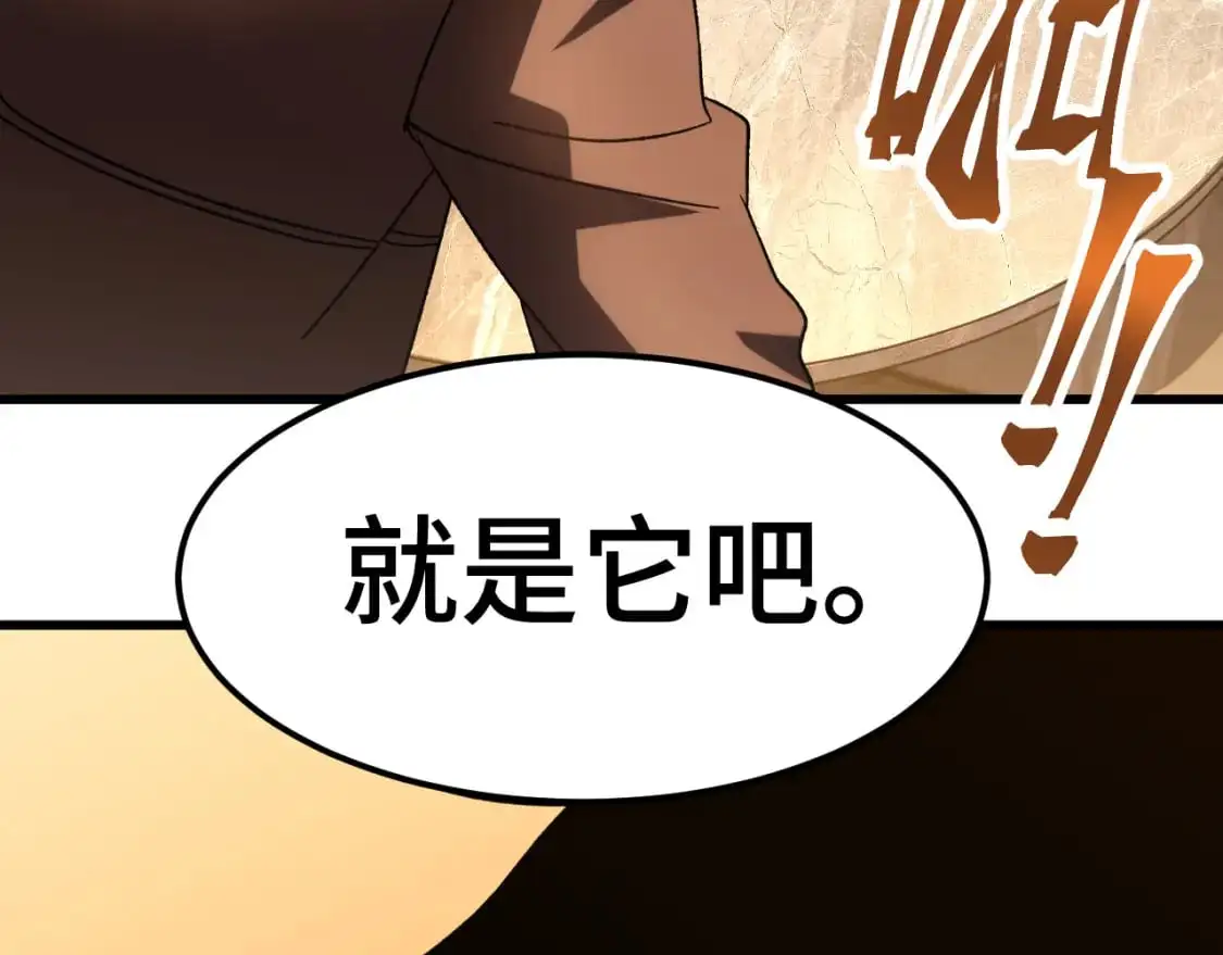 第65话 第七圣武大111