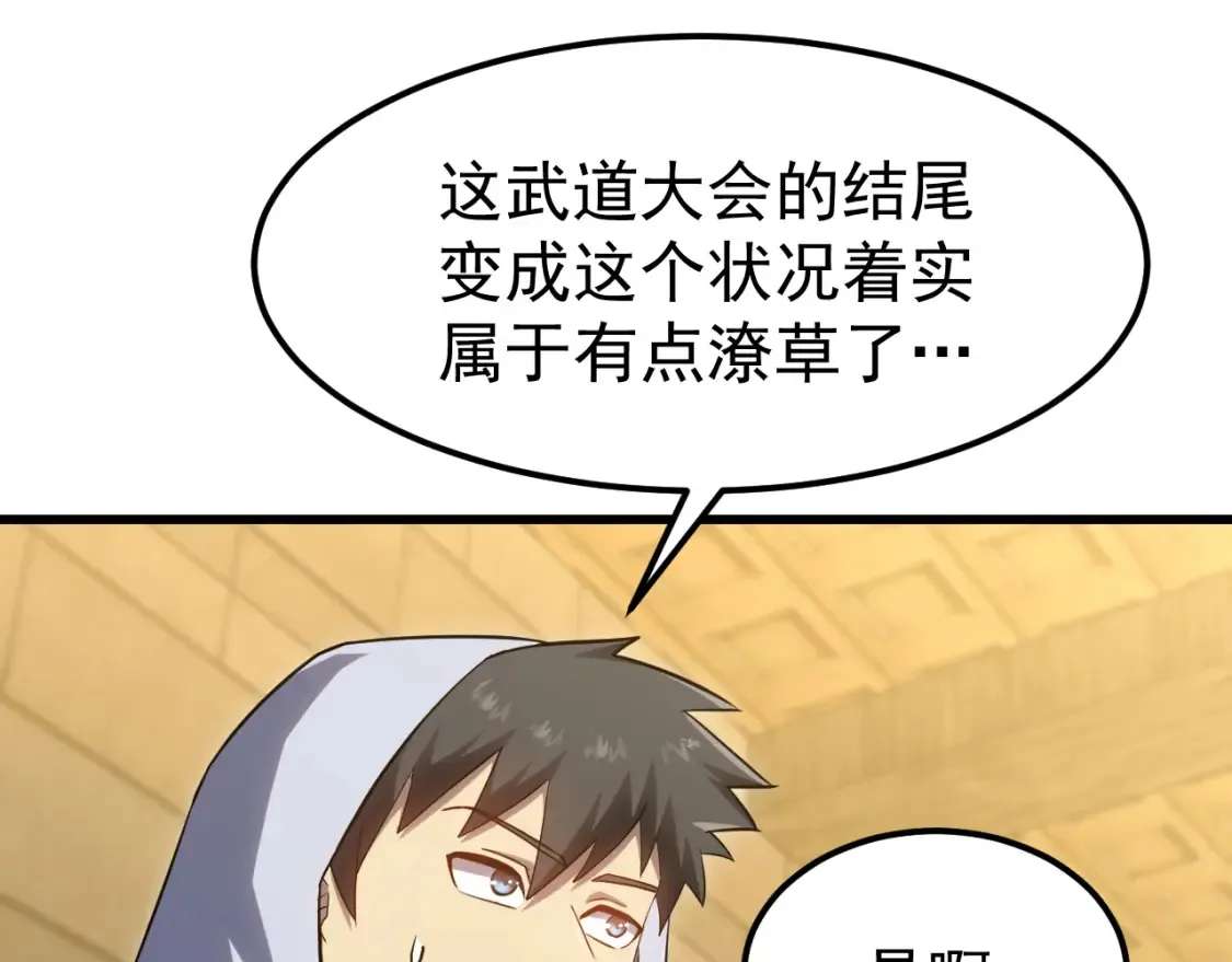 第113话 找到我111