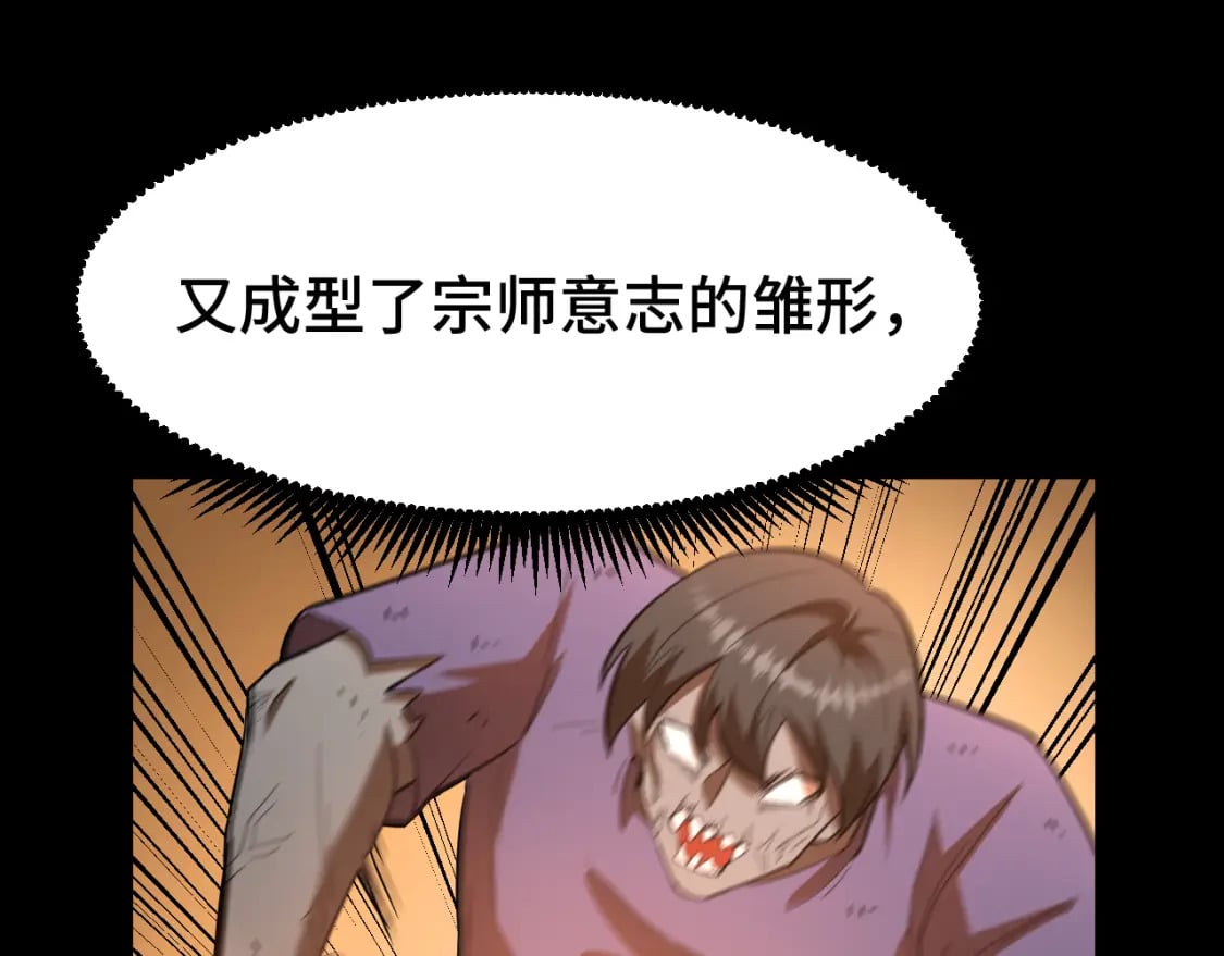 第36话 惊醒81