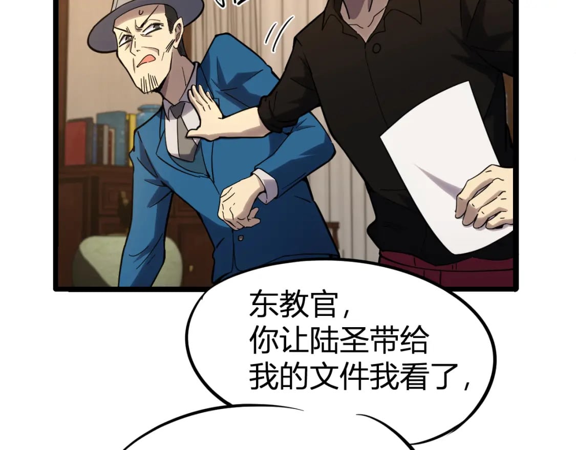 第27话 有人踢馆79