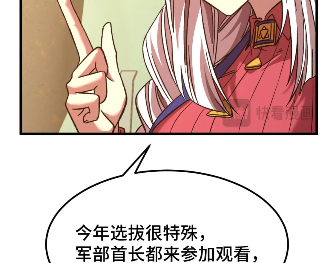 第42话 但是我接受63