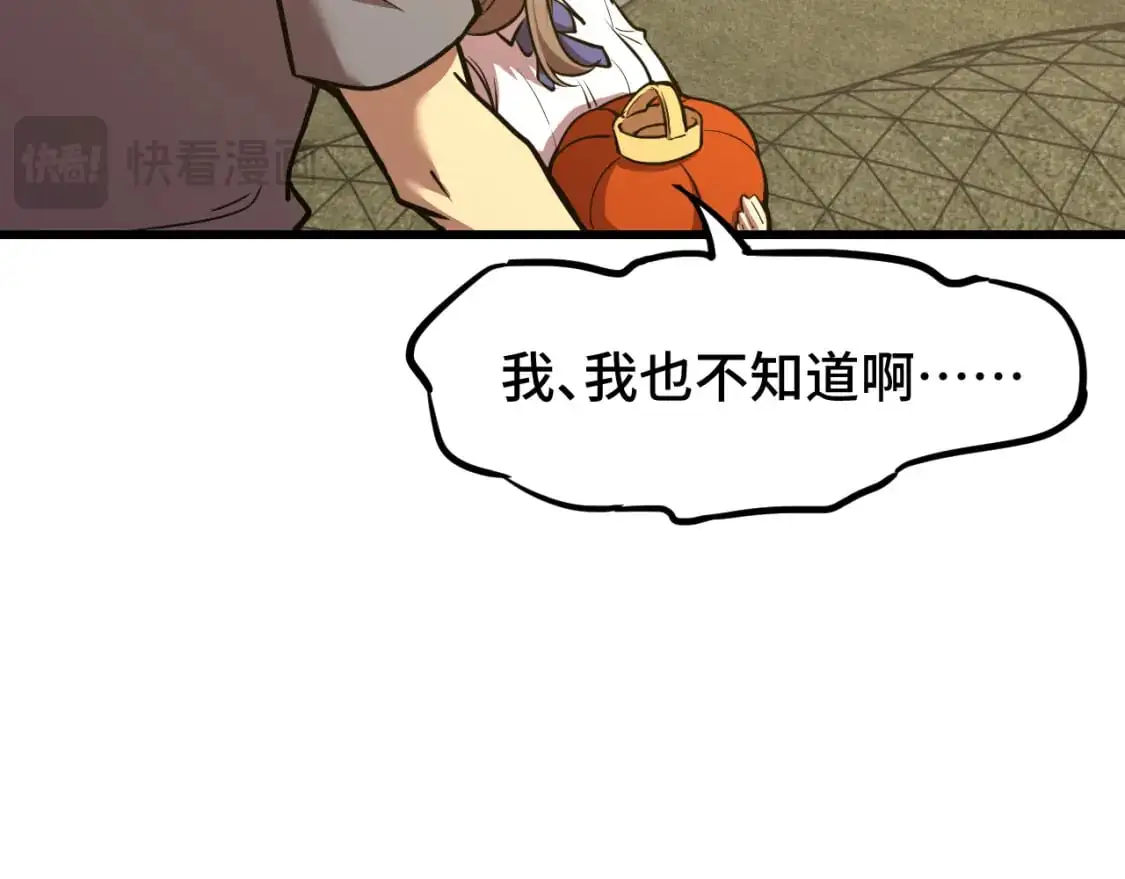 第65话 第七圣武大29