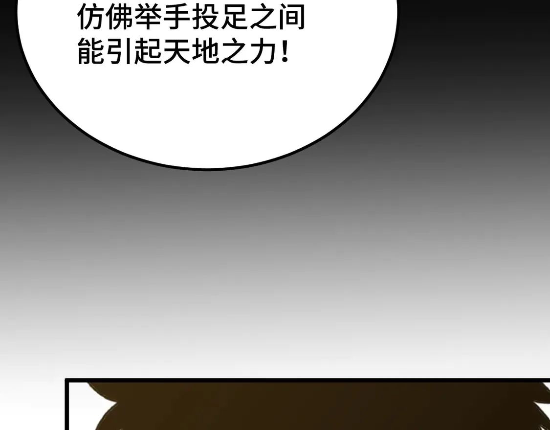 第105话 盯上166