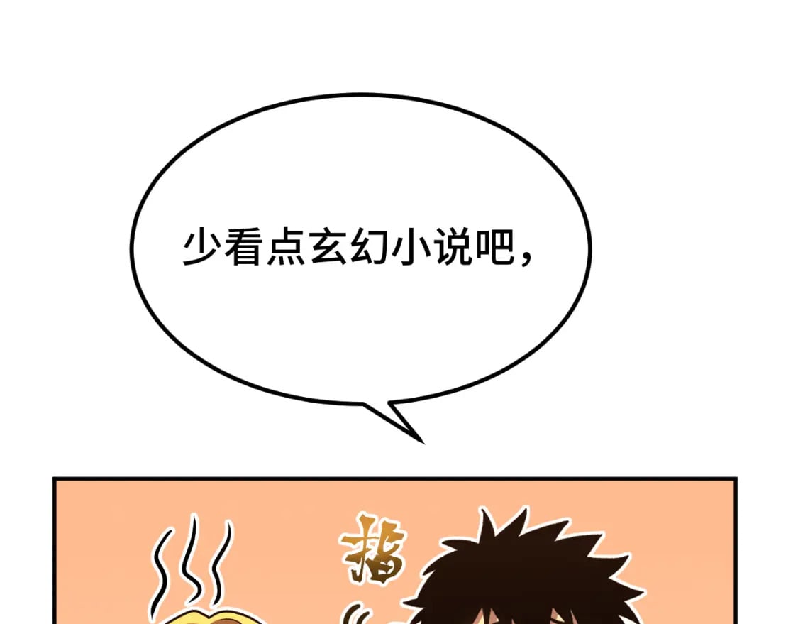 第55话 神的技巧142