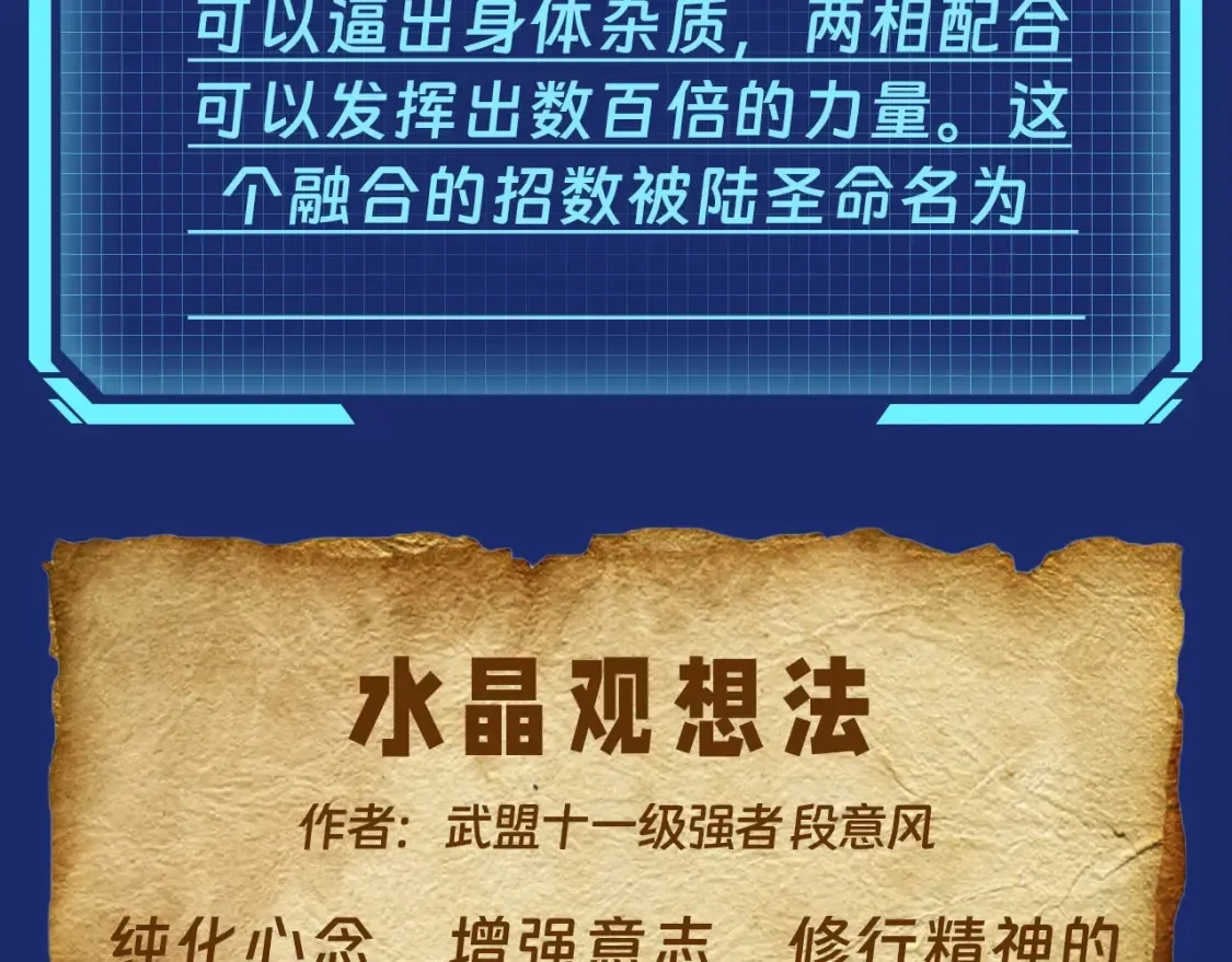 第7期 特别企划：盘点未来资源库的超强功法！13