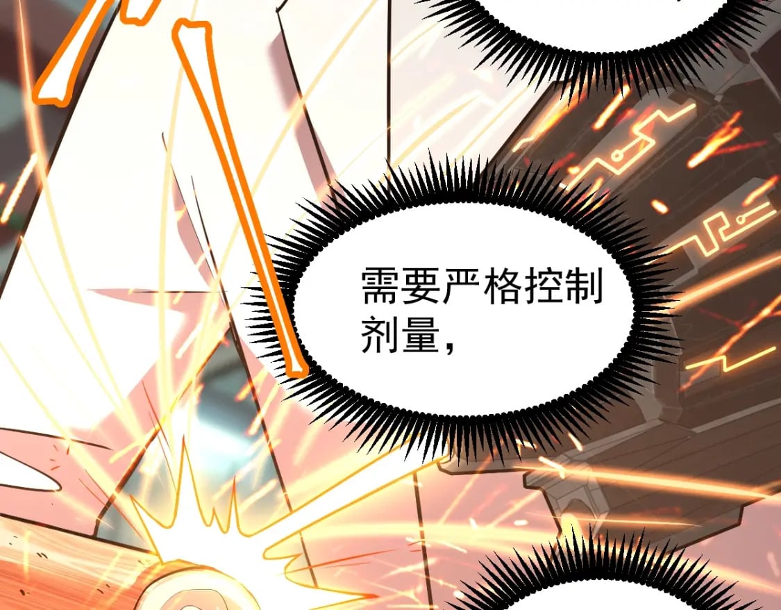 第8话 灵肌壮血汤！115