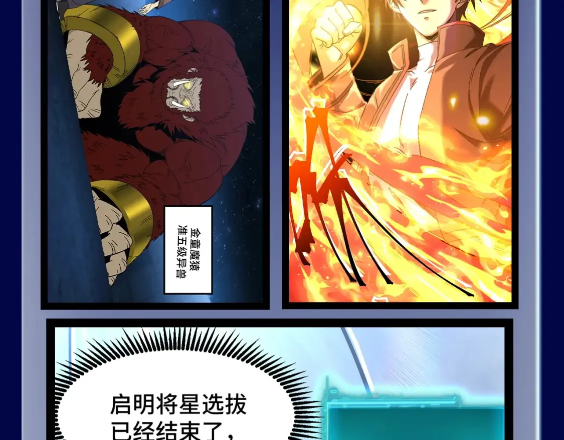第2期 特别企划：高能场面盘点！27