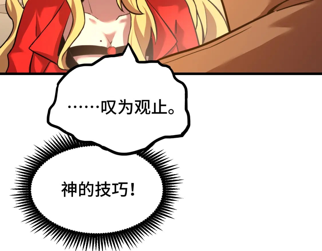 第55话 神的技巧31