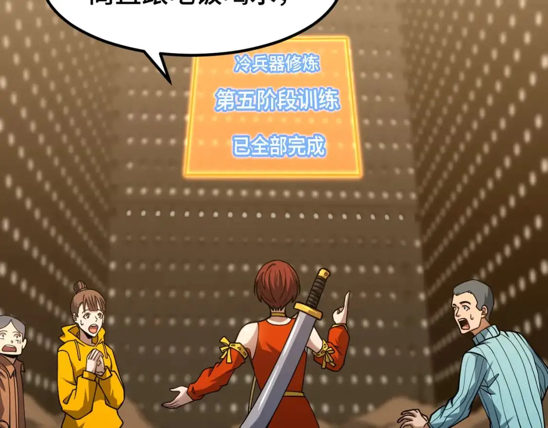 第78话 有人踢塔？100