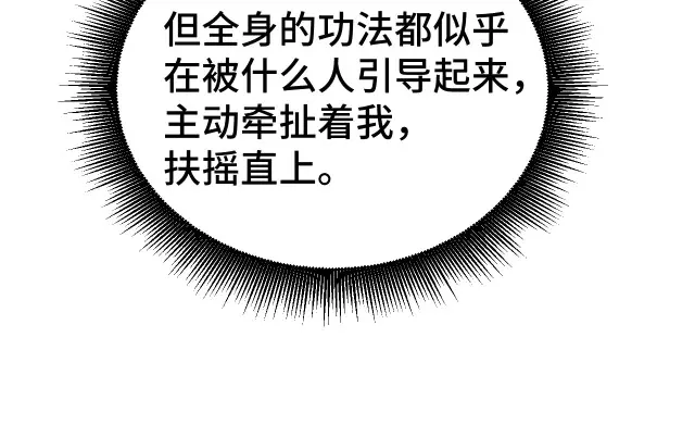 第104话 登顶95