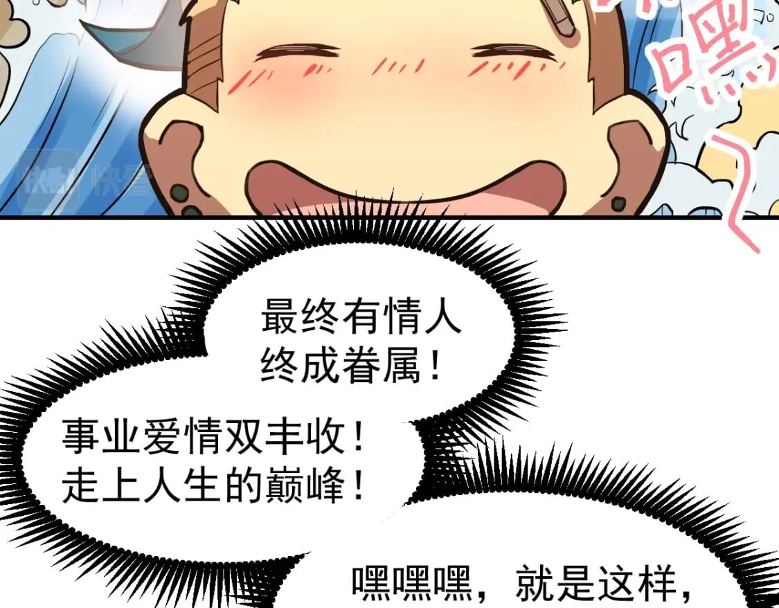 第9话 震惊的何灵素44