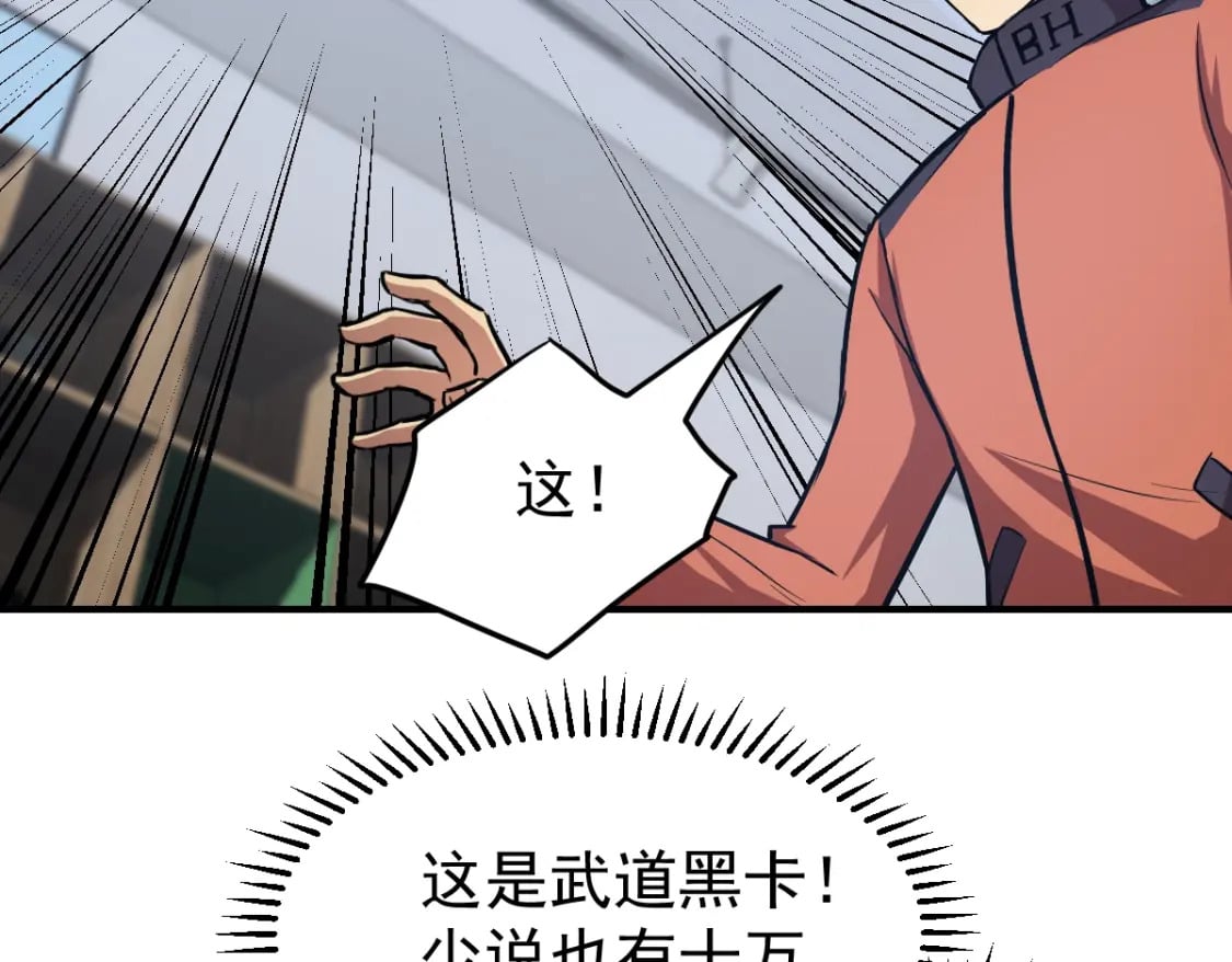 第4话 天才即怪物144