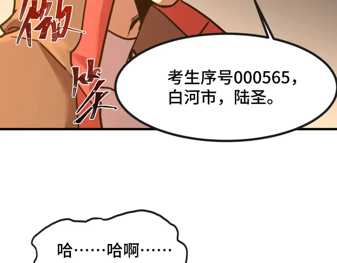 第63话 宗师？26