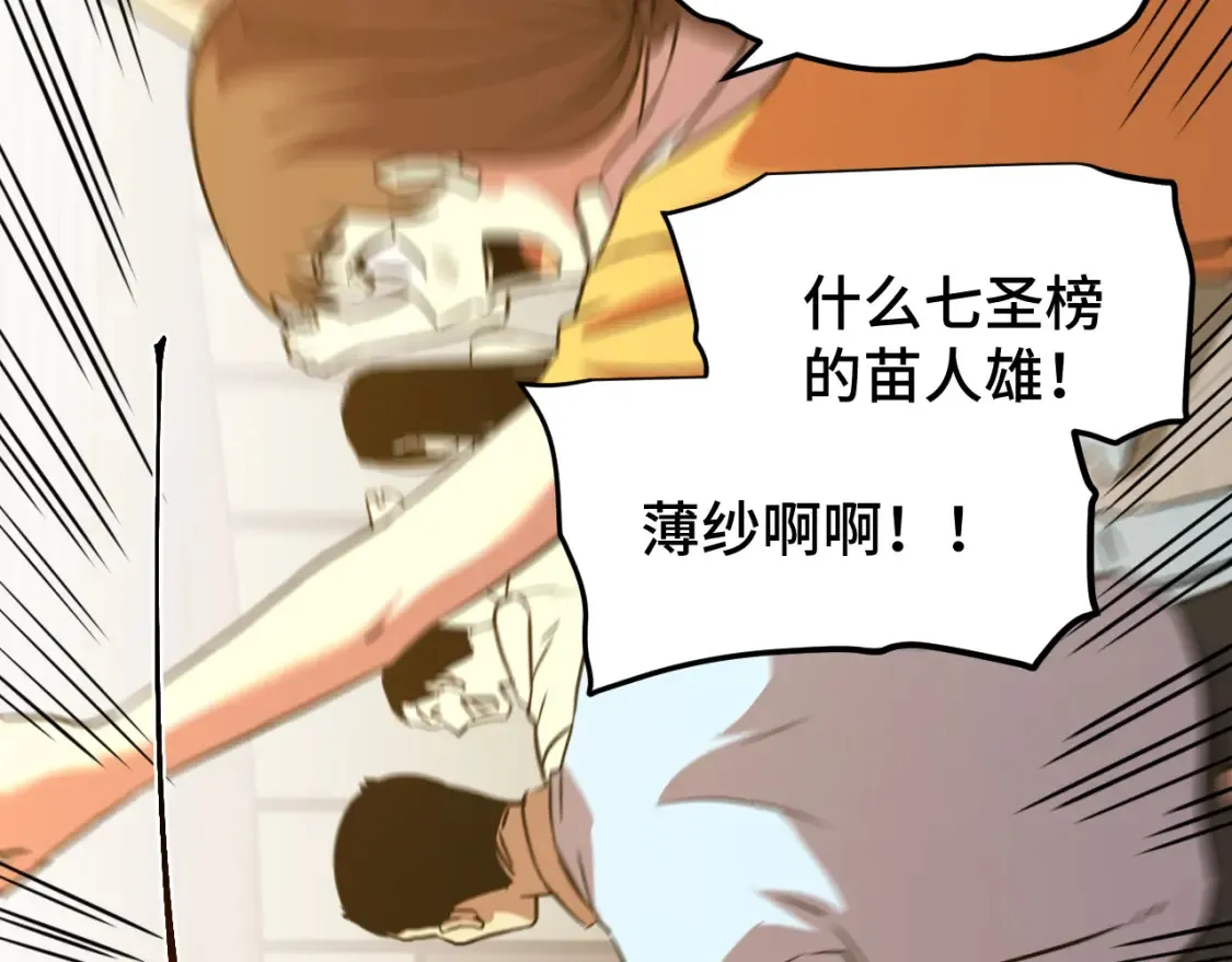 第86话 目标是……全部44