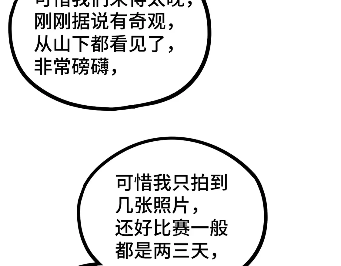 第106话 投降输一半12